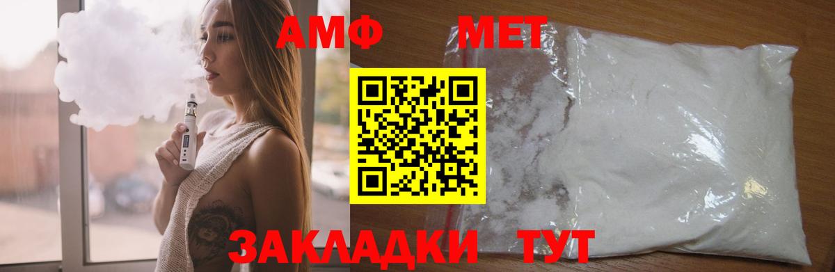 Amphetamine  АМФЕТАМИН Розовый  Вход с VPN  Верхняя Пышма 