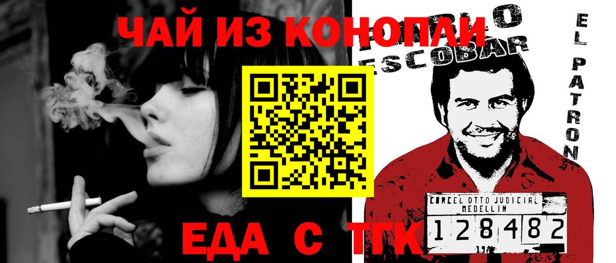 Верхняя Пышма  Еда ТГК марихуана  Вход с VPN 