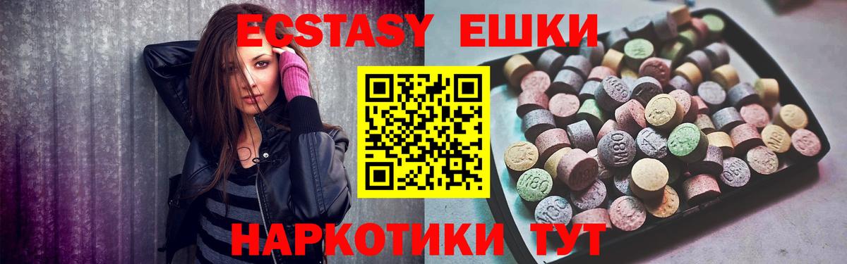 Верхняя Пышма  Ecstasy MDMA  Ecstasy 250 мг  Вход с VPN 