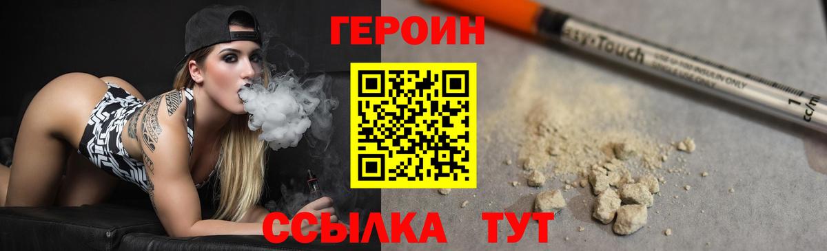 Героин герыч Верхняя Пышма