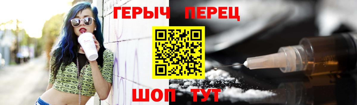 ГЕРОИН герыч  Героин  Верхняя Пышма  Вход с VPN 