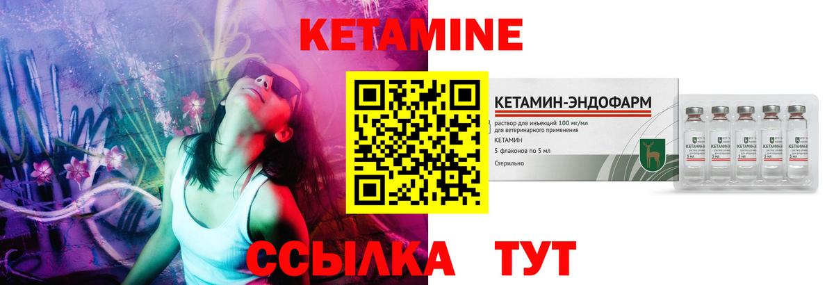 Верхняя Пышма  Кетамин ketamine  даркнет телеграм  Вход с VPN 