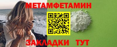 первитин Мариинск