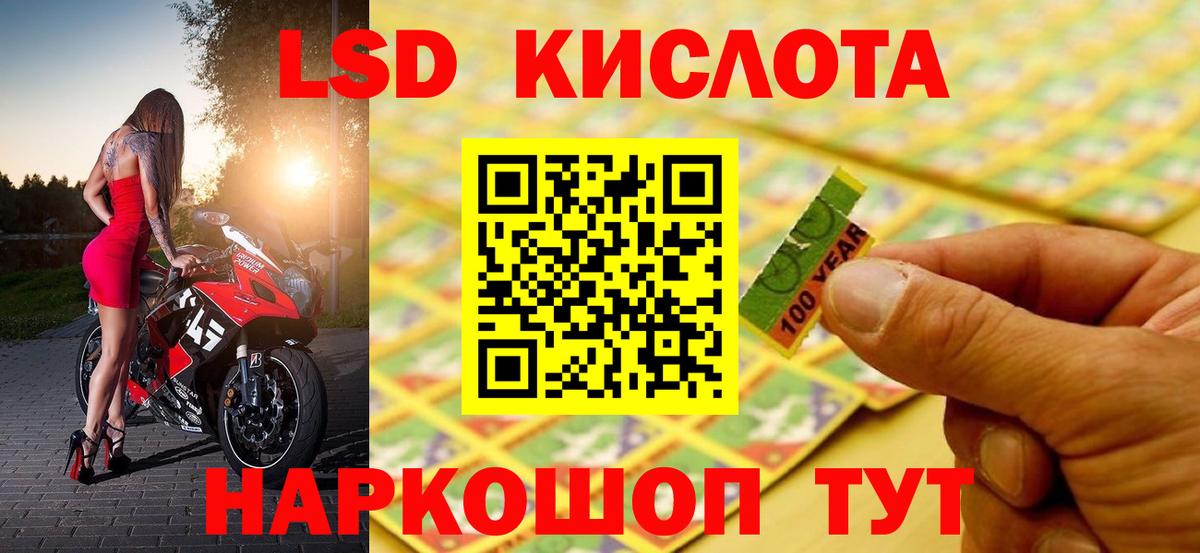 ЛСД экстази  Вход с VPN  Лсд 25 экстази кислота  Верхняя Пышма  ЛСД экстази кислота 