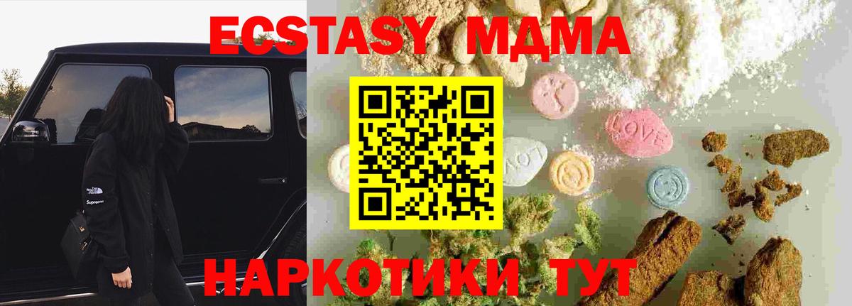 МДМА VHQ  MDMA молли  МДМА  Верхняя Пышма  Вход с VPN 