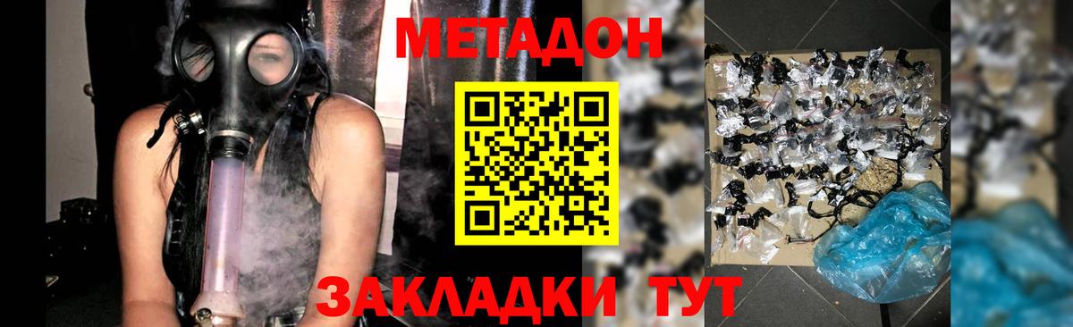 МЕТАДОН VHQ  МЕТАДОН мёд  Верхняя Пышма  Вход с VPN 