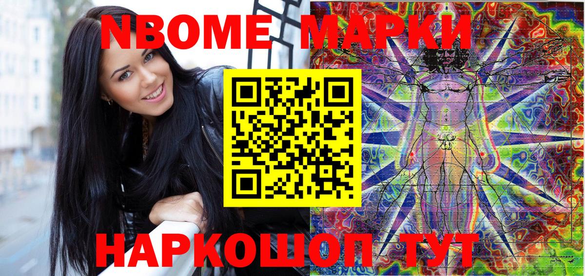 Верхняя Пышма  Наркотические марки  Вход с VPN  Марки N-bome 1,5мг 