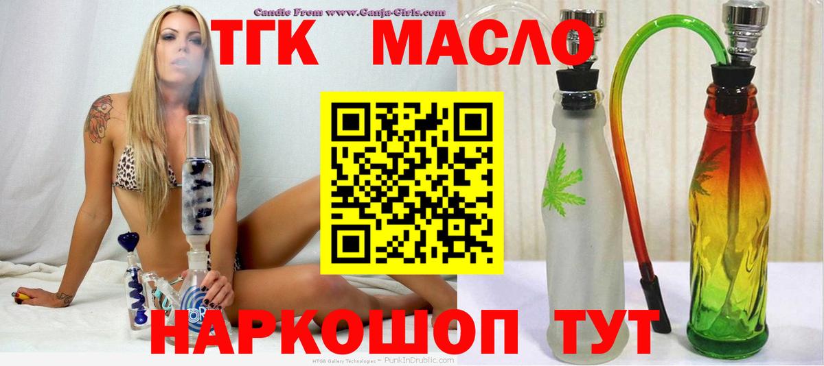 Дистиллят ТГК вейп Верхняя Пышма